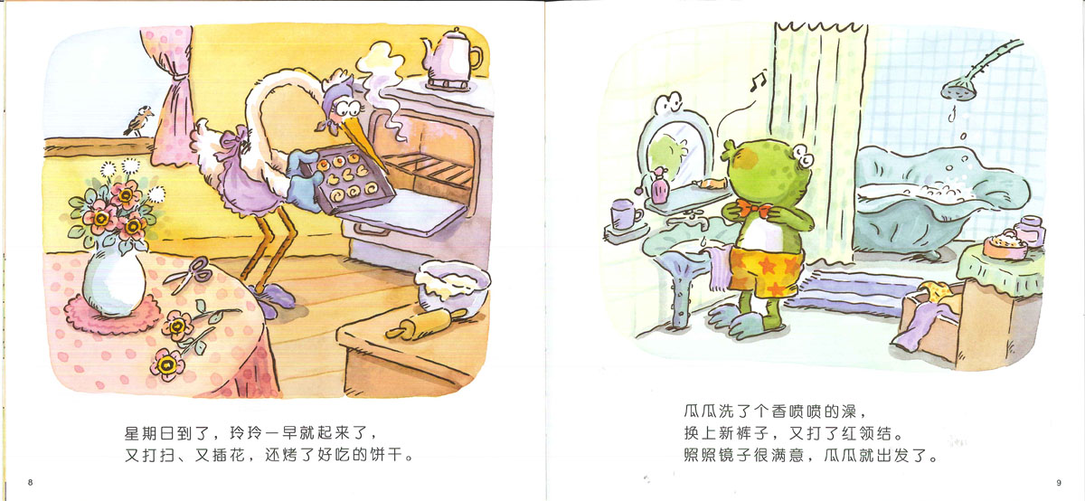 山丘上的约会 (05),绘本,绘本故事,绘本阅读,故事书,童书,图画书,课外阅读